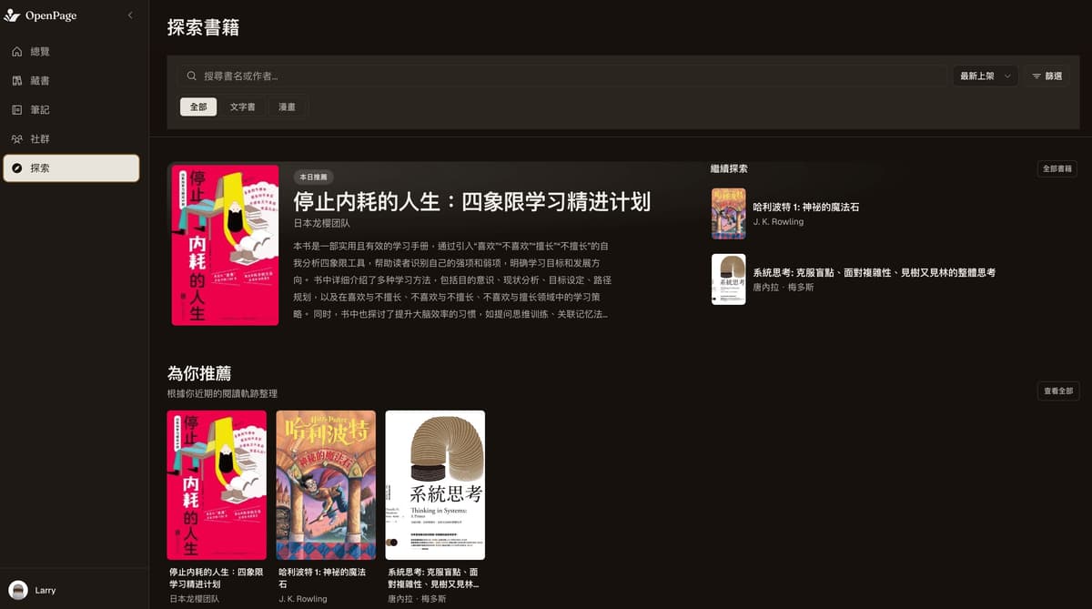 找下一本,比較不費力